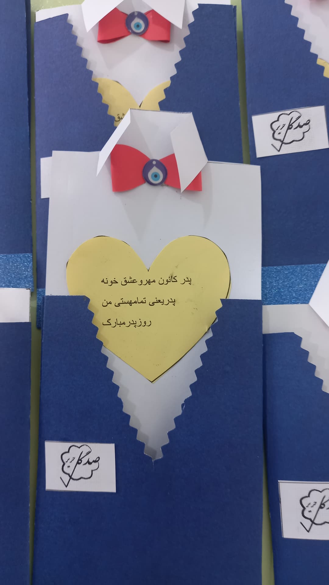 باباجونم