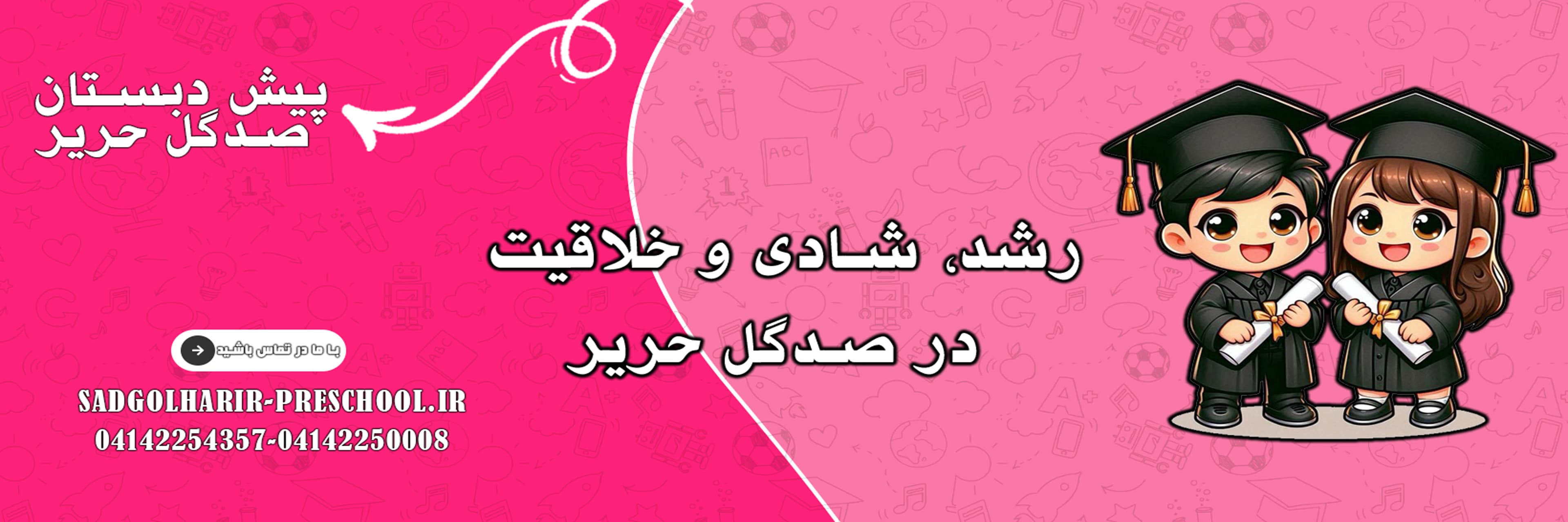 مناسبت