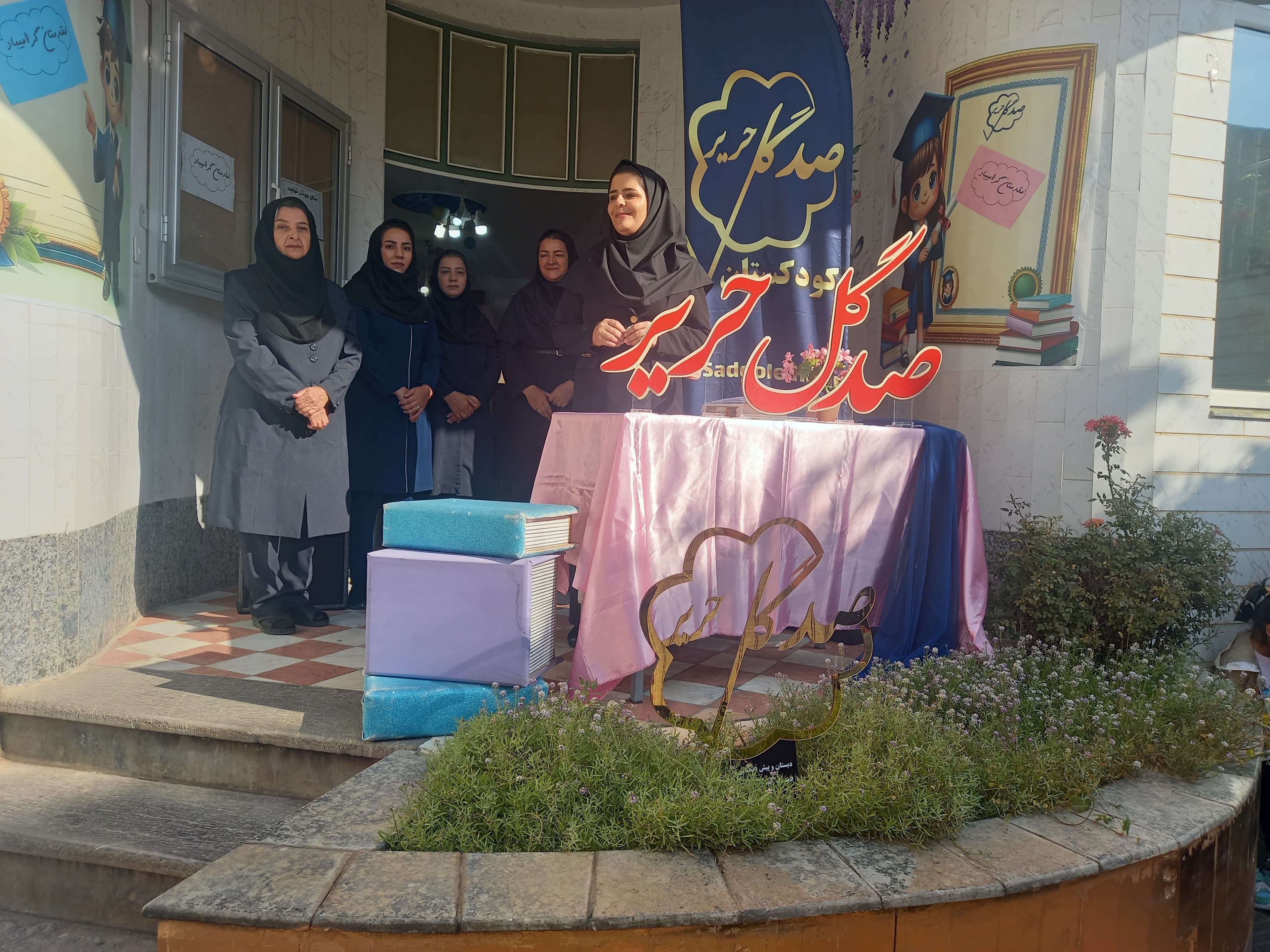 بازگشایی